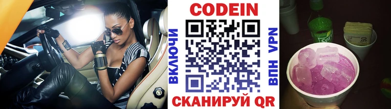 Codein Purple Drank  Багратионовск 