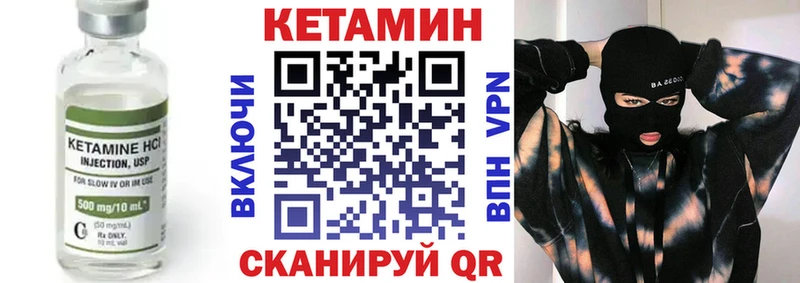 Кетамин VHQ  Багратионовск 
