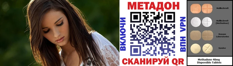 МЕТАДОН methadone  Багратионовск 
