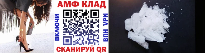 МЕТАМФЕТАМИН Декстрометамфетамин 99.9%  Багратионовск 