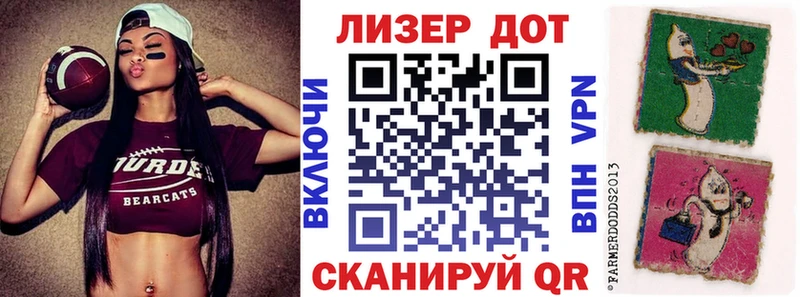 Наркотические марки 1500мкг  Багратионовск 