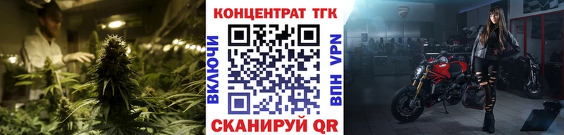 ТГК вейп с тгк  Багратионовск 